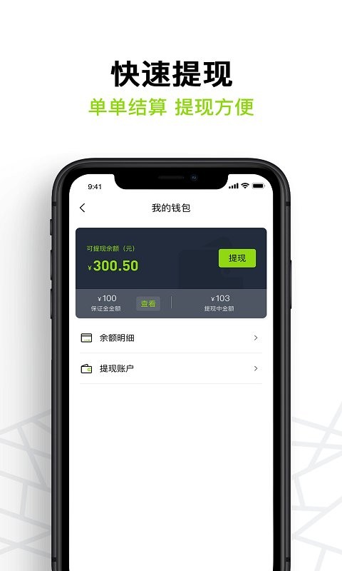 裹小递配送员最新版 裹小递配送员app下载