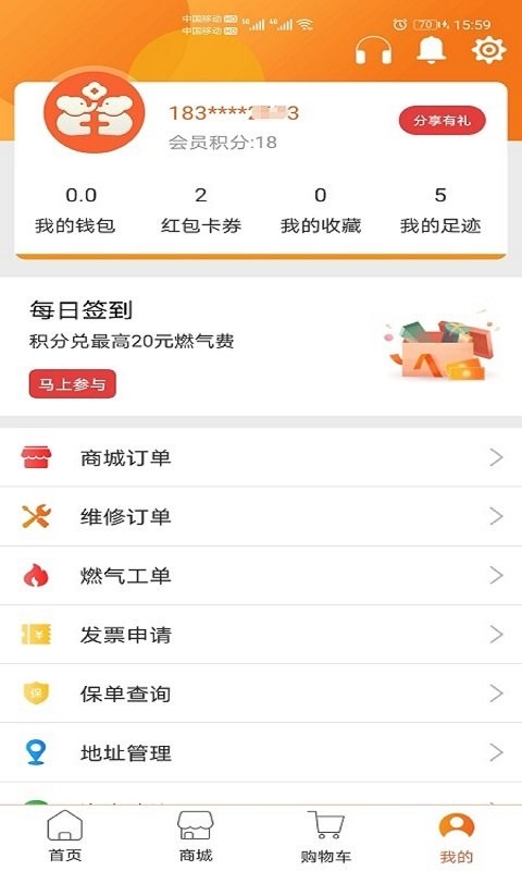 民生宝燃气缴费 v6.1.5 安卓官方版 2