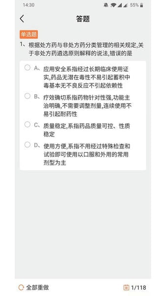 杏坛学堂官方版 v1.3.8 安卓版 0