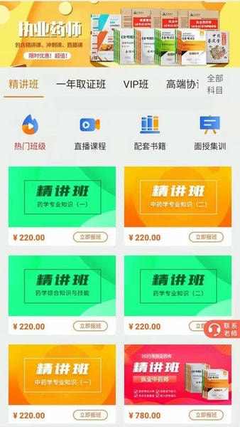 杏坛学堂官方版 v1.3.8 安卓版 1