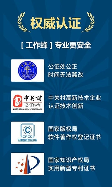 工作蜂水印相机app 工作蜂水印相机免费下载安装