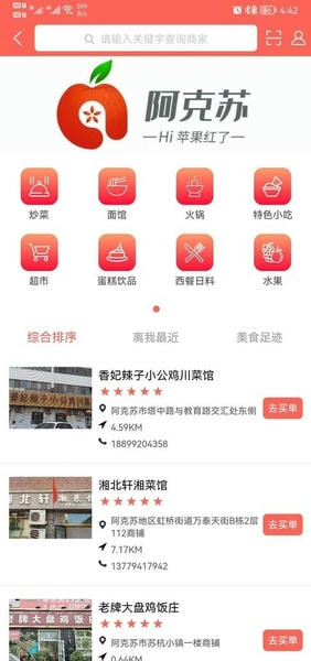 hi苹果红了平台 v2.2.1 安卓版 0