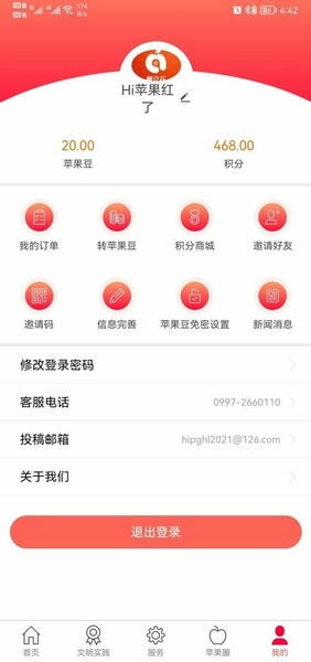 hi苹果红了平台 v2.2.1 安卓版 1