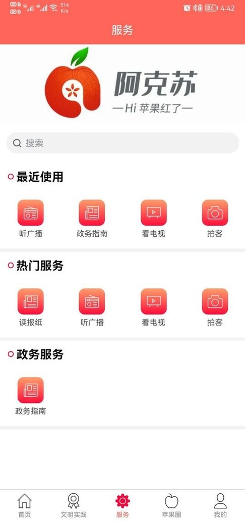 hi苹果红了平台 v2.2.1 安卓版 2