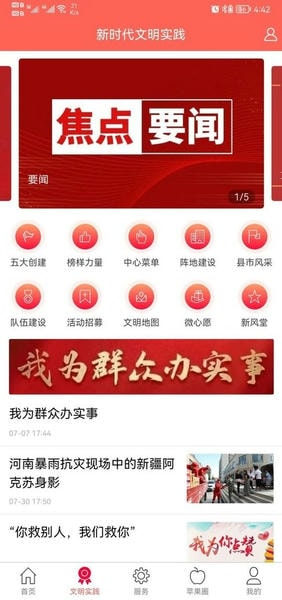 hi苹果红了平台 hi苹果红了app下载
