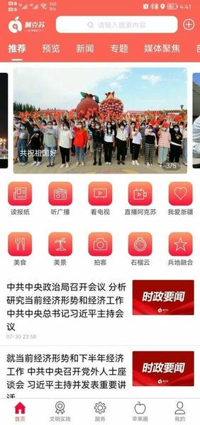 hi苹果红了平台 v2.2.1 安卓版 4