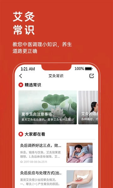 艾益生app最新版 v2.3.9 安卓版 1