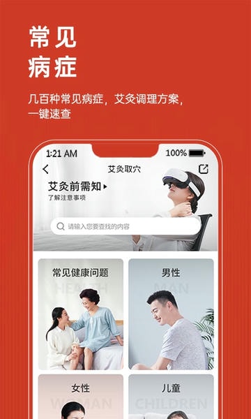 艾益生app最新版 v2.3.9 安卓版 2