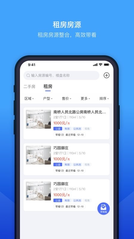 ETC门店管理软件 v3.9.23 安卓版 0