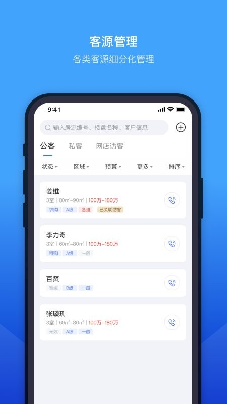 ETC门店管理软件 v3.9.23 安卓版 1