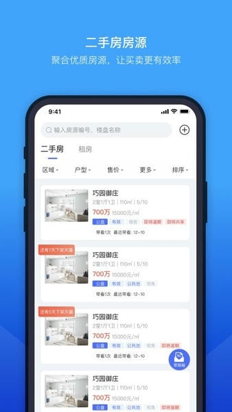 ETC门店管理软件 v3.9.23 安卓版 3
