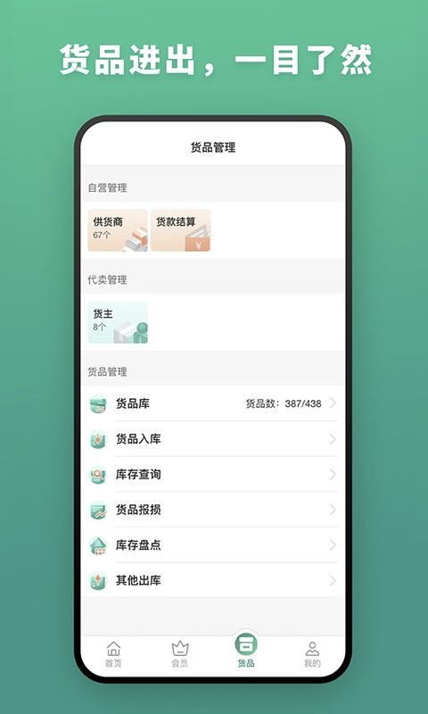 森果批发易手机版 v3.6.2 安卓版 1