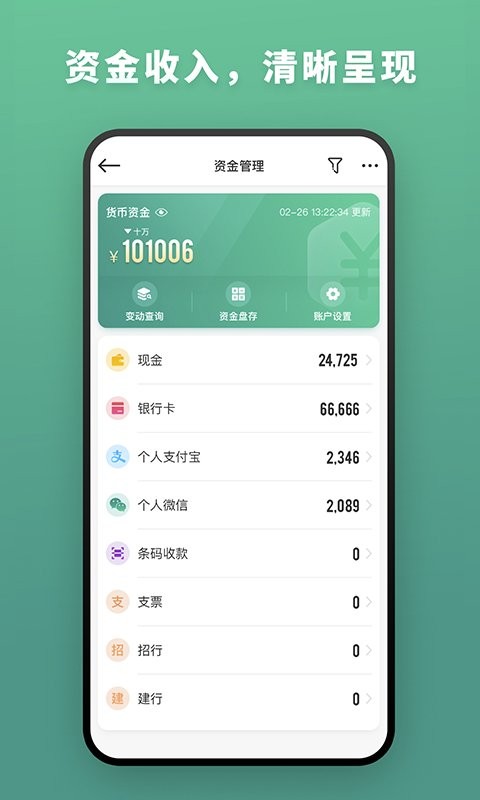 森果批发易手机版 v3.6.2 安卓版 3