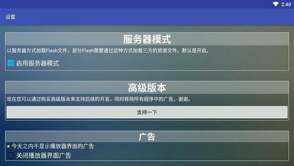 新flash游戏播放器官方手机版 v4.5.1 安卓版 0