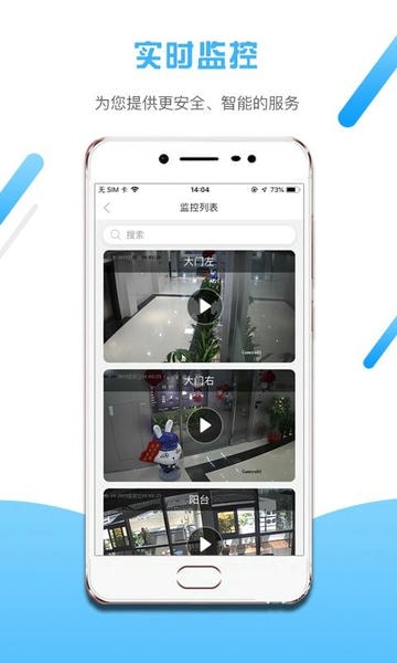 小兔开门智能门禁 v2.17.2 安卓最新版 1