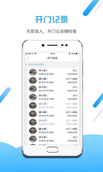 小兔开门app官方下载