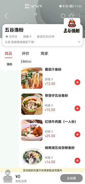 广安同城服务平台 v15.8.2 安卓版 0