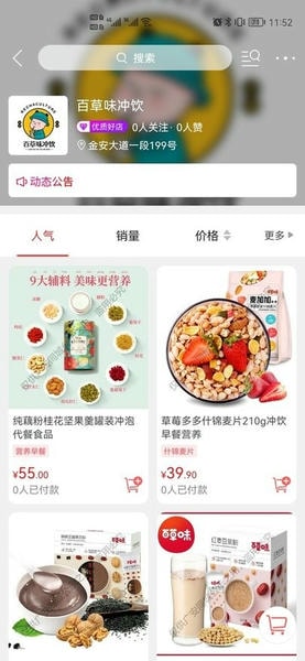 广安同城服务平台 广安同城app下载