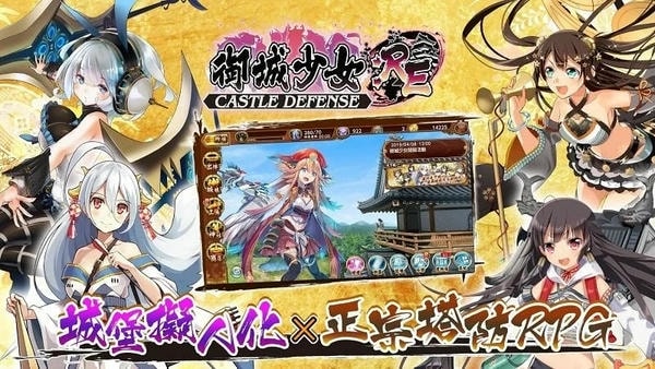 御城少女re官方版 御城少女游戏