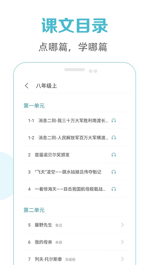 初中语文课堂app v3.2 安卓版 0