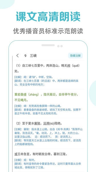 初中语文课堂app v3.2 安卓版 1