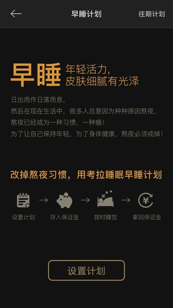 考拉睡眠app 考拉睡眠最新版下载