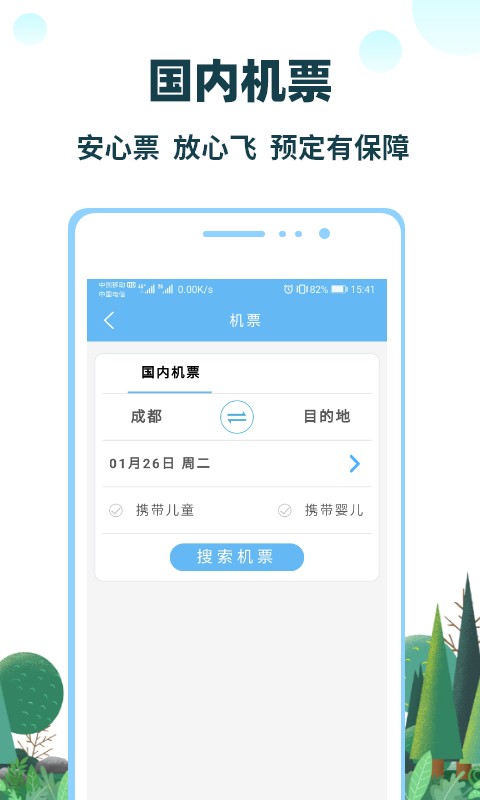 七鸥鸥手机版 v3.6.87 安卓版 1