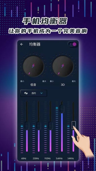 手机音量放大器app v2024.10.310 安卓版 1