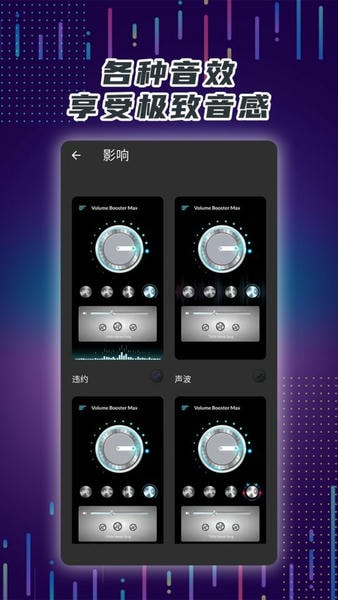 手机音量放大器app 手机音量放大器最新版下载