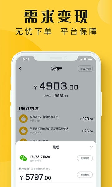 配音多多软件 v1.3.0 安卓版 0
