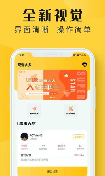 配音多多软件 v1.3.0 安卓版 1