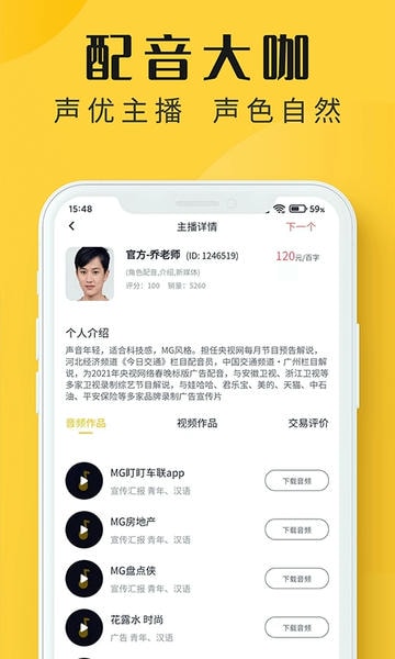 配音多多app下载