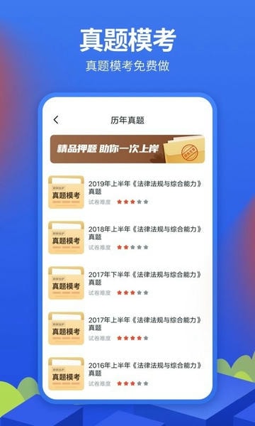 中博银行从业考试最新版 v1.1.0 安卓版 1