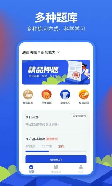 中博银行从业考试最新版 中博银行从业考试官方版