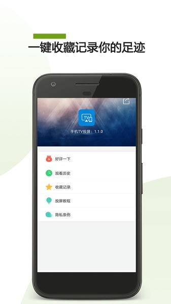 手机TV投屏 手机TV投屏下载安装