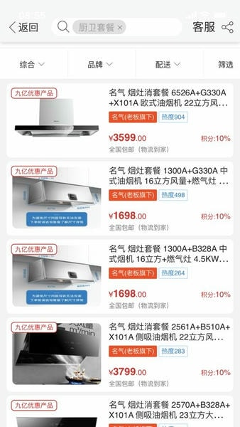 找家电网手机版 v2.1.19 安卓版 2