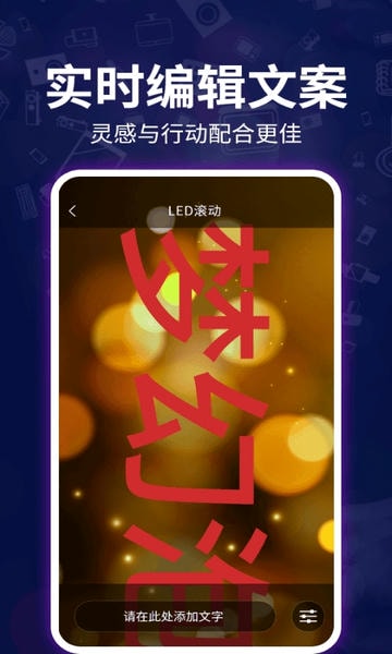 led跑马灯软件 v3.1.5 安卓版 0