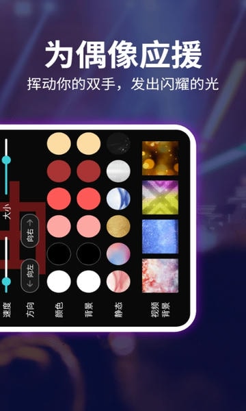led跑马灯软件 v3.1.5 安卓版 2