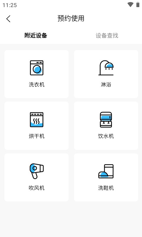 蔚来校园软件 v5.1.8 安卓版 2