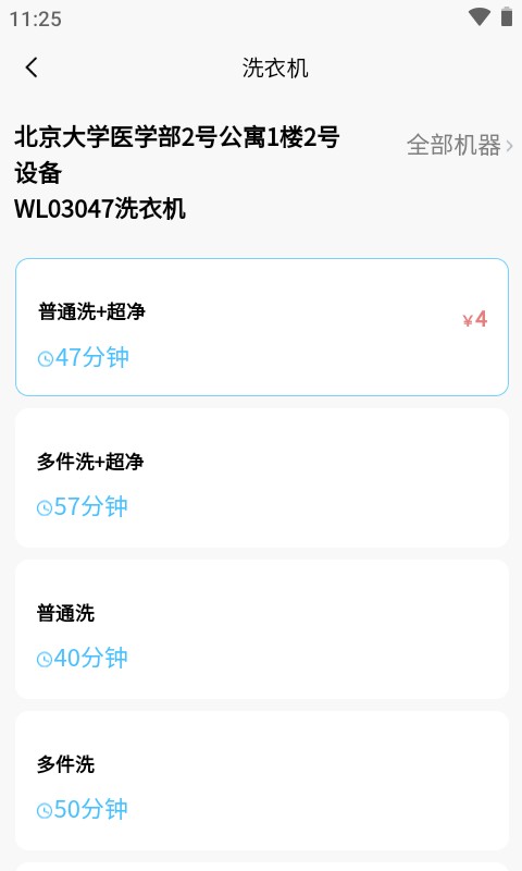 蔚来校园软件 蔚来校园app下载