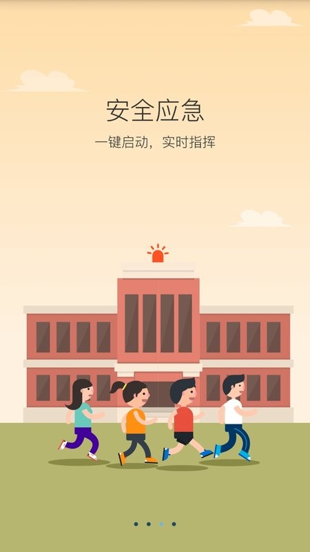学安平台 v5.0.87安卓版 3