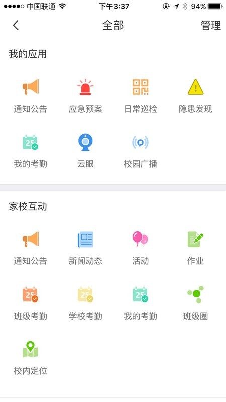 学安平台 v5.0.87安卓版 0