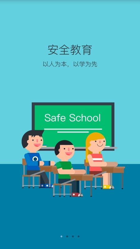 学安平台 v5.0.87安卓版 1