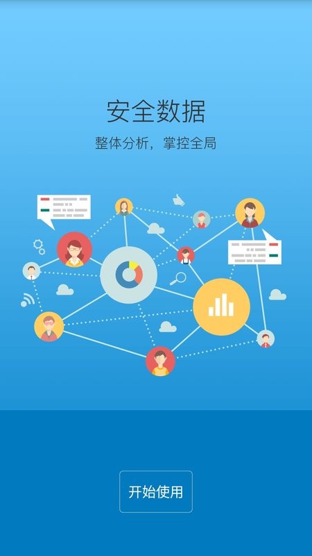 学安平台 学安app下载安装