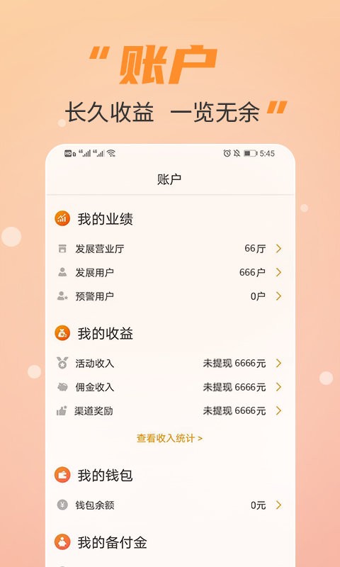 丰信移动营业厅 丰信移动app下载