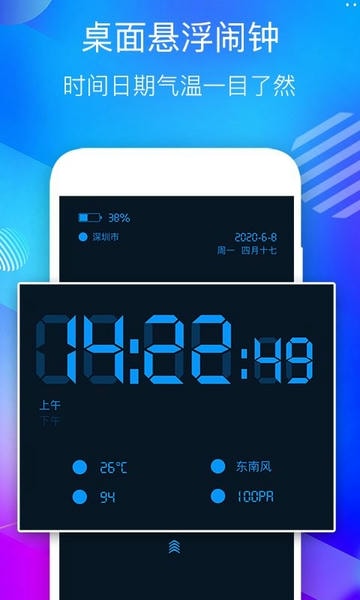 桌面悬浮时钟手机版 v5.1 安卓版 0