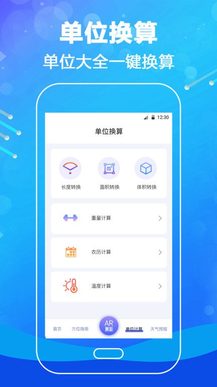 口袋测量尺app v4.7.8 安卓版 0