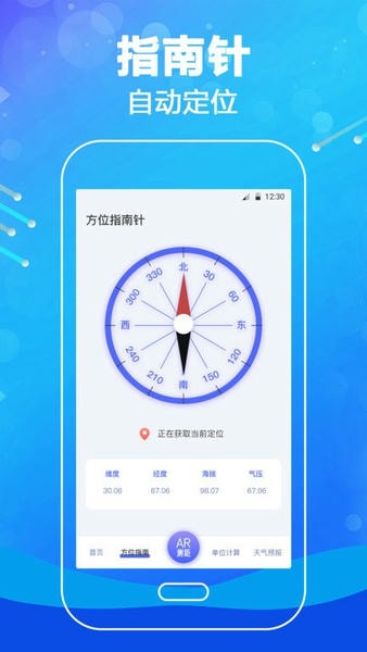 口袋测量尺app v4.7.8 安卓版 1