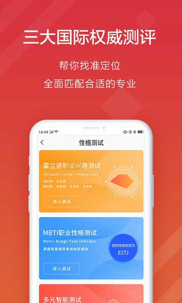 高考e志愿2025最新版 高考e志愿app下载