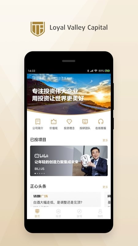 正心谷资本软件 v6.5.7 安卓版 0